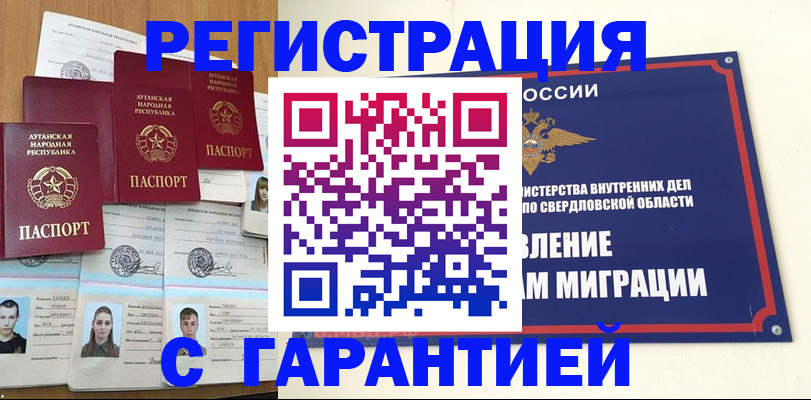 временная регистрация 2025 в Меленках